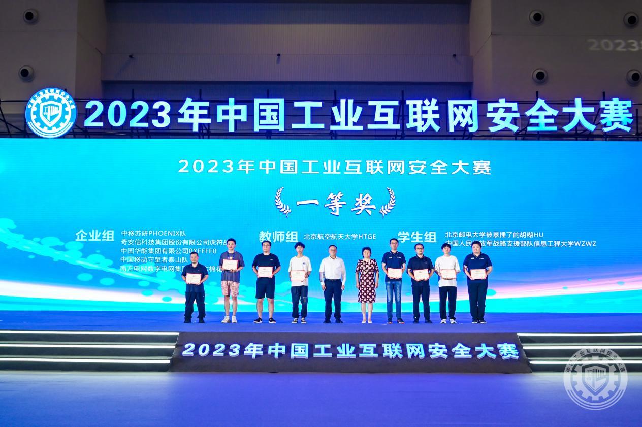 骚女孩导航2023年中国工业互联网安全我要看日逼网